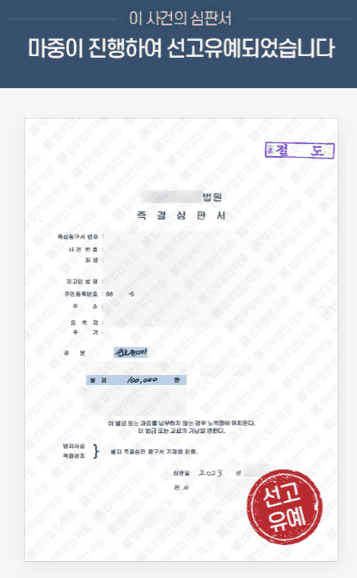 절도혐의로 경찰조사 받게된 외국인 형사변호 / 즉결심판 선고유예